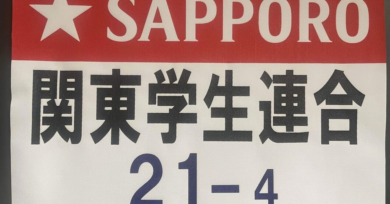 【部員日記】＃122 大湊柊翔『語らない美学』